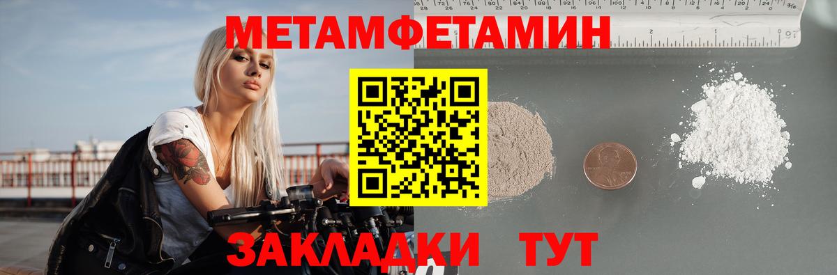 Амфетамин Premium Волгоград