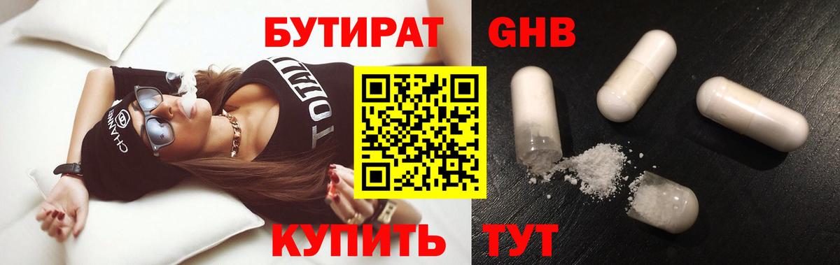 Волгоград  БУТИРАТ буратино  Вход с VPN 