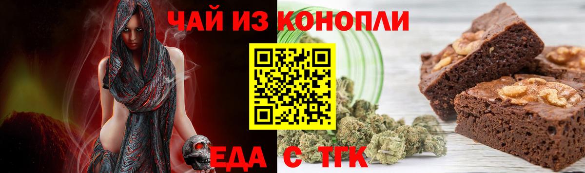 Cannafood марихуана  Вход с VPN  Волгоград 