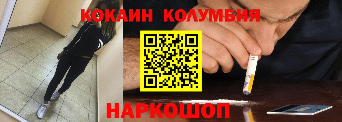 Кетамин  NBOMe  ГАШ  Лсд 25  Вход с VPN  Купить наркотики цена  Меф МЯУ МЯУ кристаллы  Волгоград  COCAIN 
