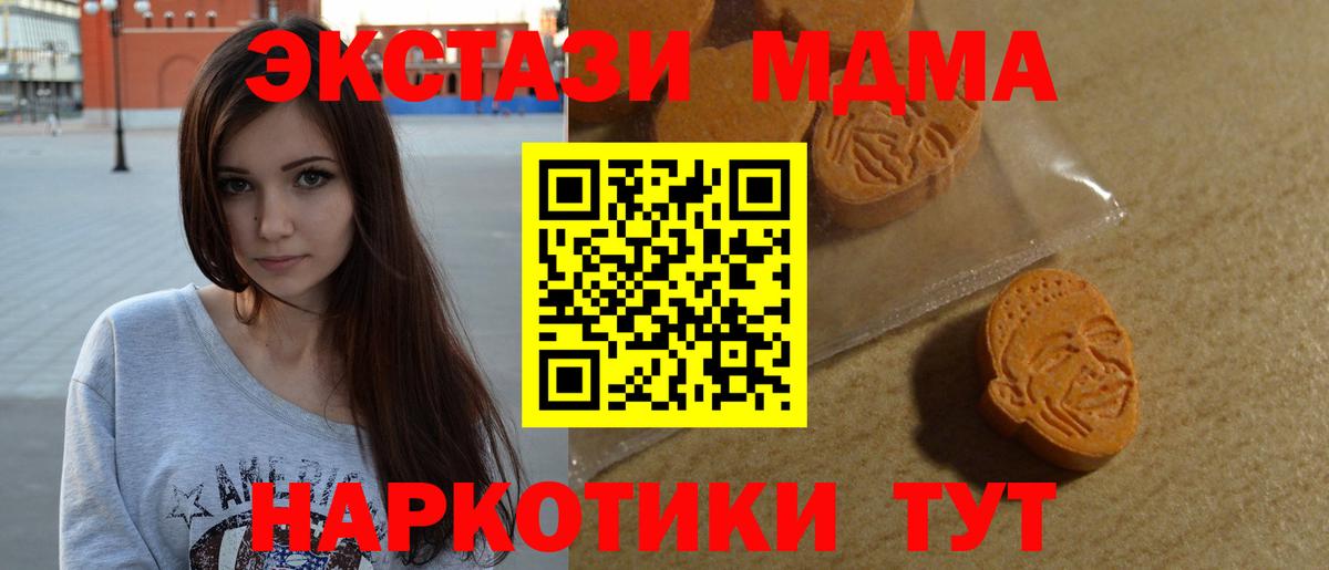 Волгоград  Ecstasy круглые  Ecstasy  нарко площадка наркотические препараты  Вход с VPN  Экстази диски 