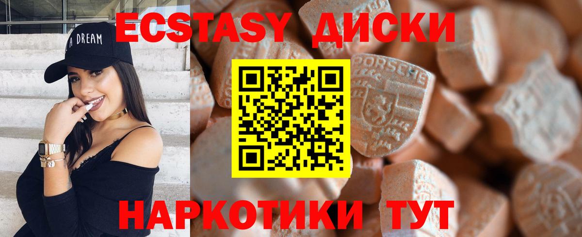 Экстази 99% Волгоград