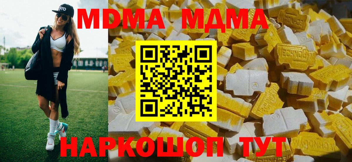 МДМА Molly  MDMA crystal  Волгоград  Вход с VPN 