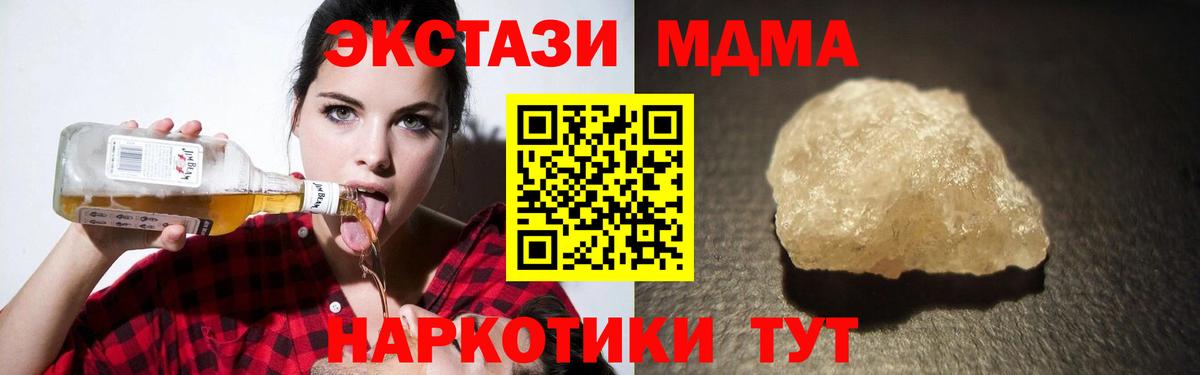 МДМА Molly Волгоград