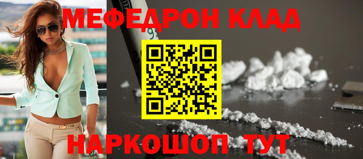 Меф  Вход с VPN  Мефедрон мука  MEGA маркетплейс  МЕФ VHQ  Волгоград 