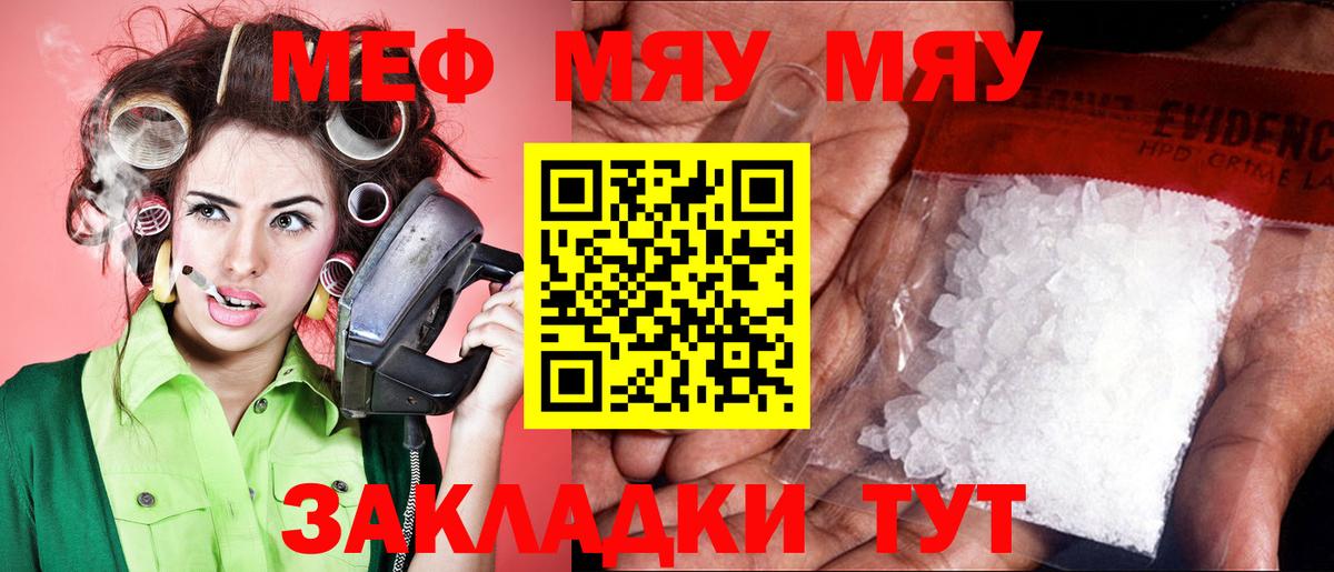 МЕФ мука Волгоград