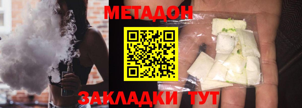 Метадон белоснежный  Вход с VPN  МЕТАДОН мёд  kraken ссылки  Волгоград 