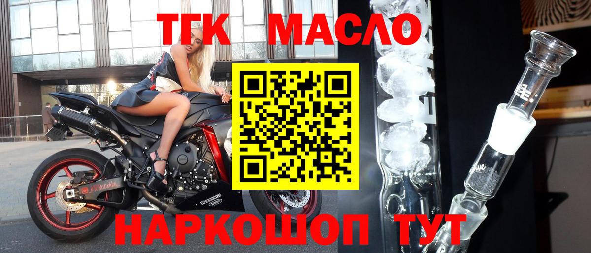 Дистиллят ТГК концентрат Волгоград